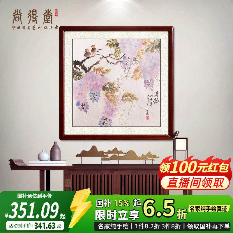 尚得堂纯手绘国画名家真迹床头花鸟画入户玄关画走廊过道装饰挂画