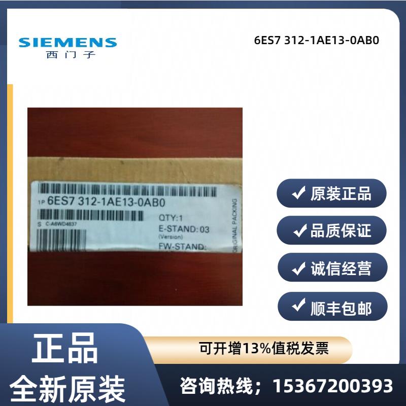 PLC控制器6ES7 12/6ES712-1AE1 1AE14 5BE0 5BE04-0AB0议价