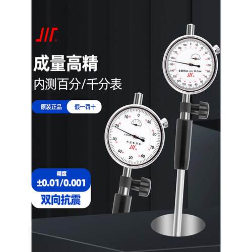 成量内径百分表内径千分表 内径量表10-18 18-35 35-50 50-160