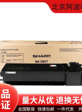 夏普原装MX315CT碳粉盒硒鼓M3158U/3158N/3558N/M2658打印机墨盒