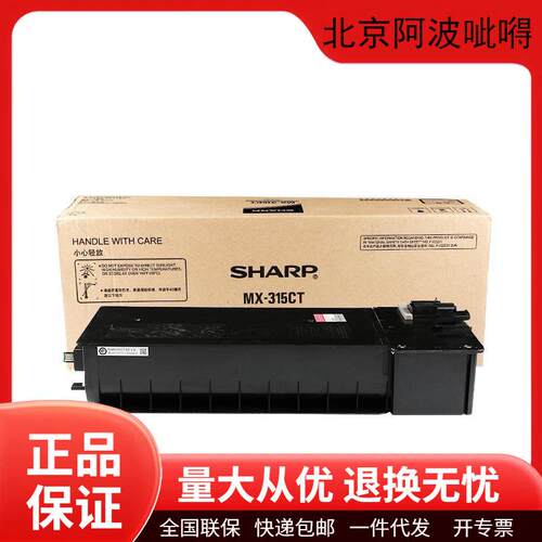 夏普原装MX315CT碳粉盒硒鼓M3158U/3158N/3558N/M2658打印机墨盒