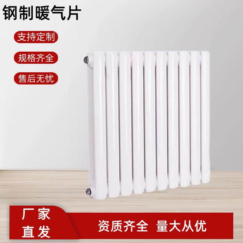 家用卧室集中供暖低碳钢散热器钢制暖气片集中供暖壁挂式散热器