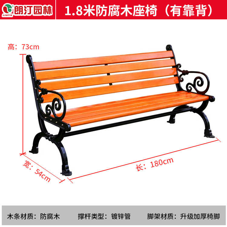 休闲公园实子室外户外防腐塑靠背长椅铸露天专用座椅长凳子椅铝木