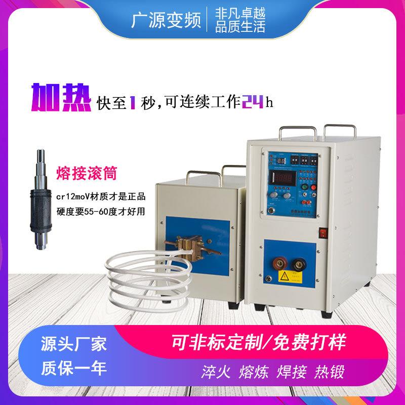 高频淬火感应铜金属加热机感应高频合金导板铝板加热焊接退火机