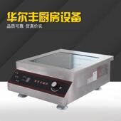 小炒炉大功率 平面电磁炉厂家直销台式 商用电磁炉5000w平面 台式