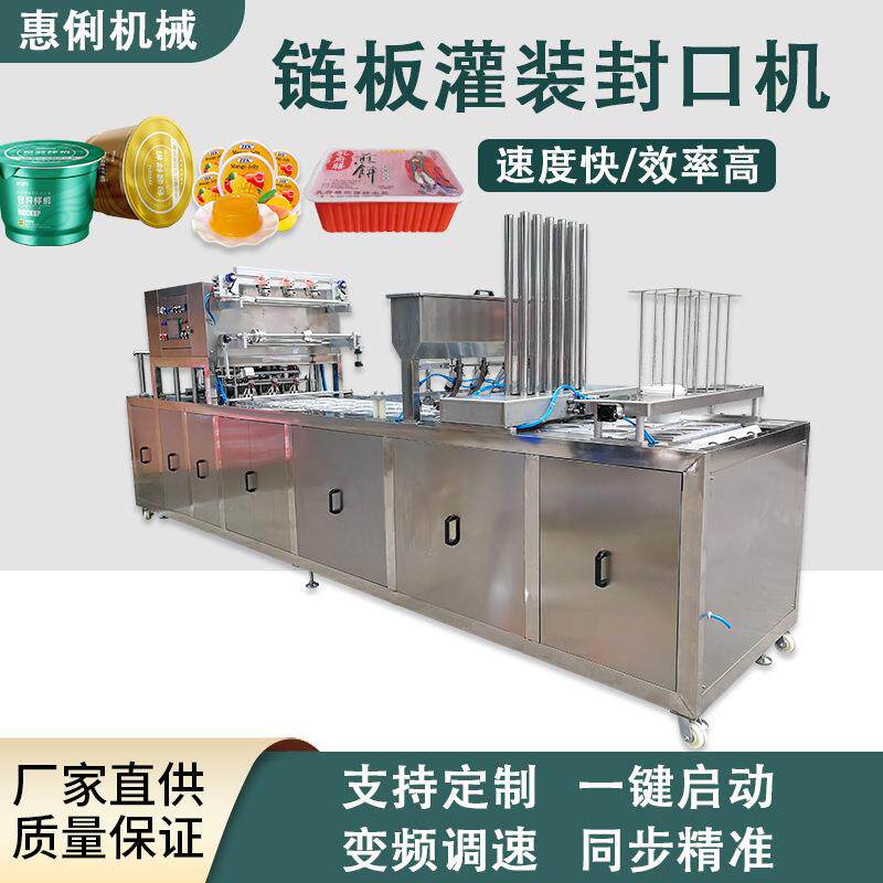 全自动灌装封口机果汁豆浆饮料酸奶直线封杯机封杯碗封口包装