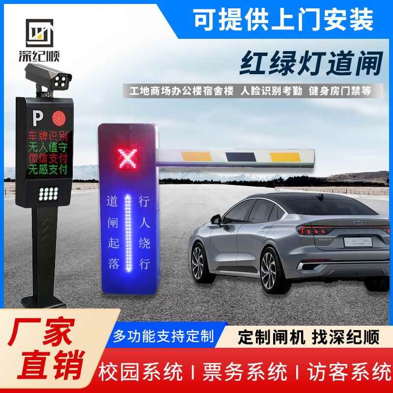 智能停车场收费道闸栅栏车牌识别收费管理系统一体机升降拦车杆