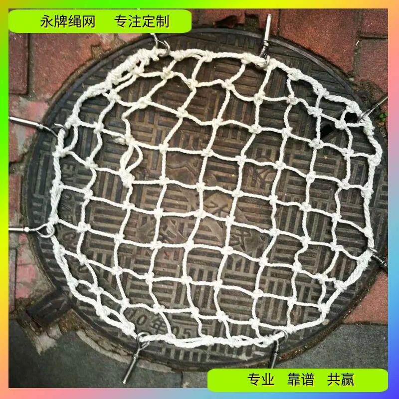 永牌安全网提供井盖防坠网直径600700800mm规格齐全价格