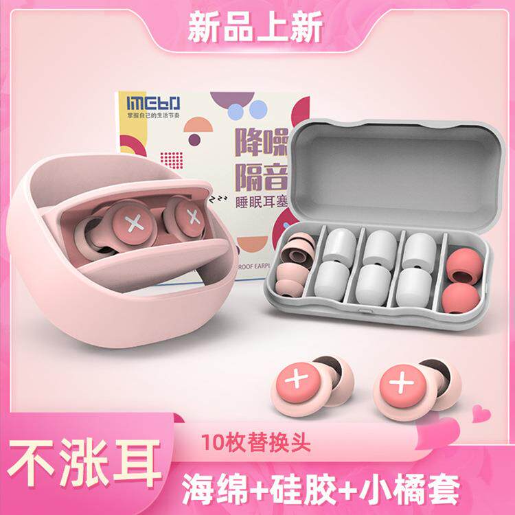 降噪耳塞隔音专业防噪音午睡睡觉降噪女神防吵呼噜声静音耳塞