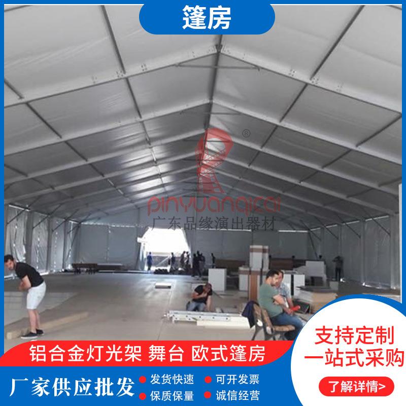 展览帐篷会展婚宴婚礼遮阳棚铝合金欧式蓬房临时商业帐篷搭建