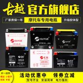 古越机车电瓶12v9a免维护干蓄电池125弯梁滑板车通用加水型7ah