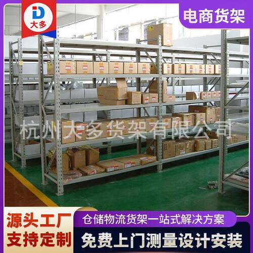 直销中重型电商货架200-5000kg零售服装配饰家具家电餐饮医药药材