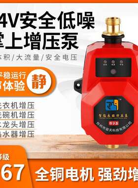 全自动轻音自来水加压水泵太阳能增压器小型水压热水器增压泵家用