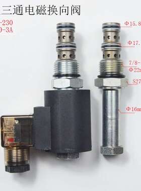 二位三通DHF10-230螺纹插装液压电磁换向阀SV2-10-3A