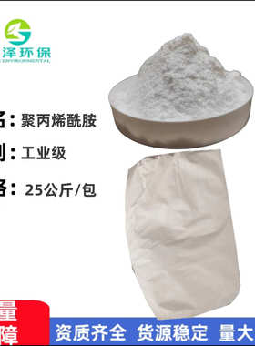 污水絮凝剂 法国爱森 聚丙烯酰胺PAM 粉末状 水处理剂澄清固体