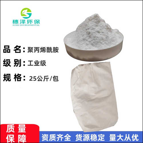 污水絮凝剂 法国爱森 聚丙烯酰胺PAM 粉末状 水处理剂澄清固体