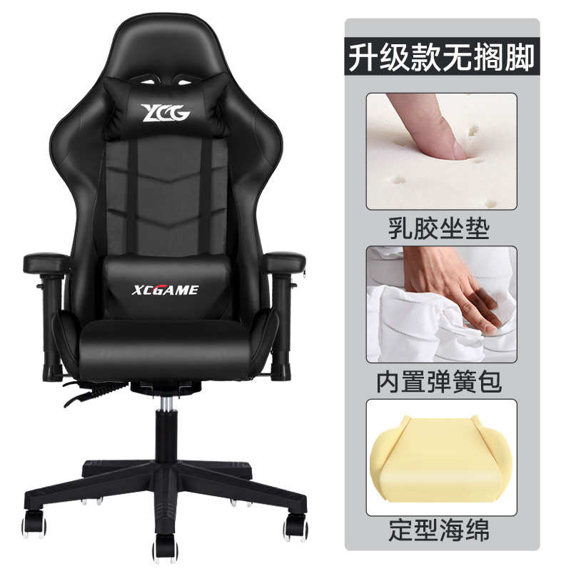 靠背久坐躺电脑椅成电座椅办公竞游戏椅可椅子家用享简约舒适懒人