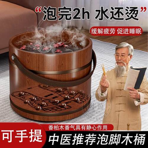 泡脚桶木桶泡脚香柏木洗泡脚盆过小腿家用实木新洗脚盆款养生中医