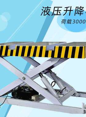 红丹木工机械MH7148红外线升降台载荷3000kg木工电动液压升降机