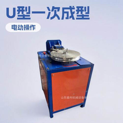 小型圆管直角折弯机U型一次成型电动弯管机不锈钢圆管平台弯管机
