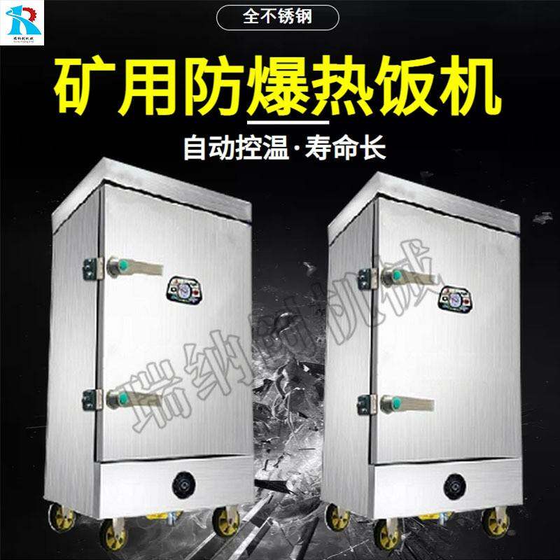 厂家供应YBHZD矿用防爆热饭机YBHZD6-3./127矿用防爆蒸饭机
