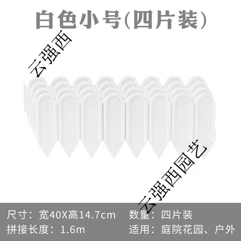 花园围栏栅栏户外护栏小篱笆菜园花坛隔断草坪花圃围边挡土塑料板