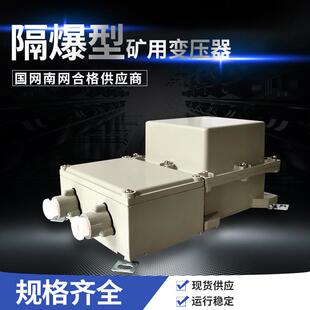 矿用隔爆变压器煤矿隧道矿井专用防爆行灯配套BAB 24V 300VA220V