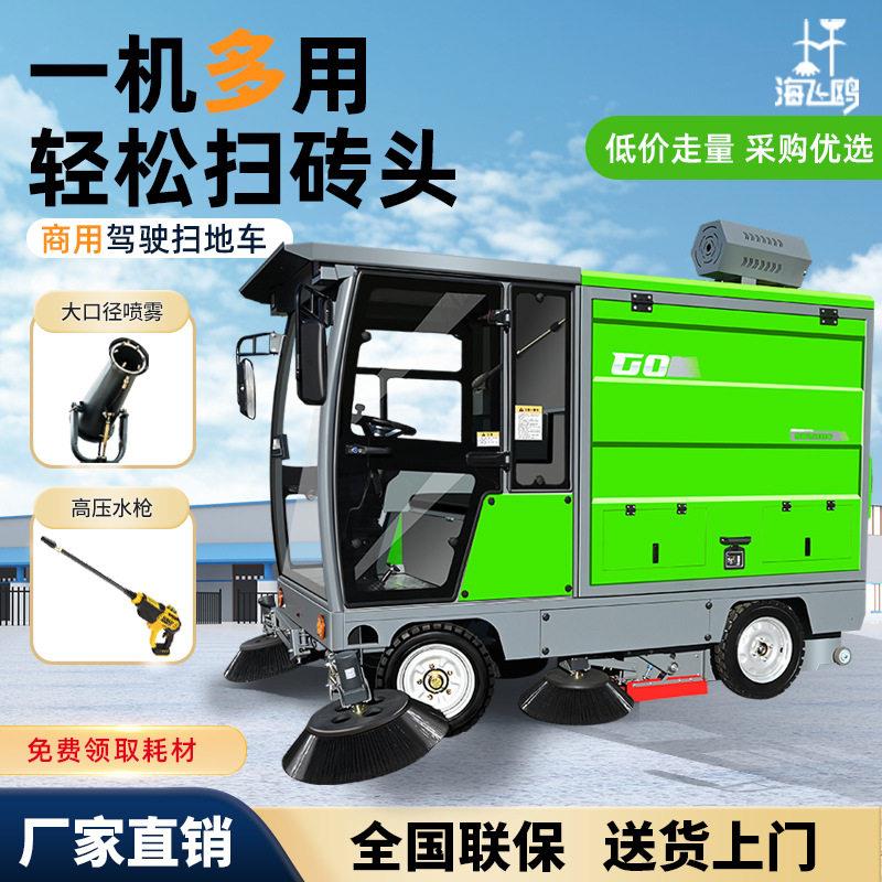 驾驶式电动扫地车小区物业保洁清扫车工厂道路煤场工业扫地机