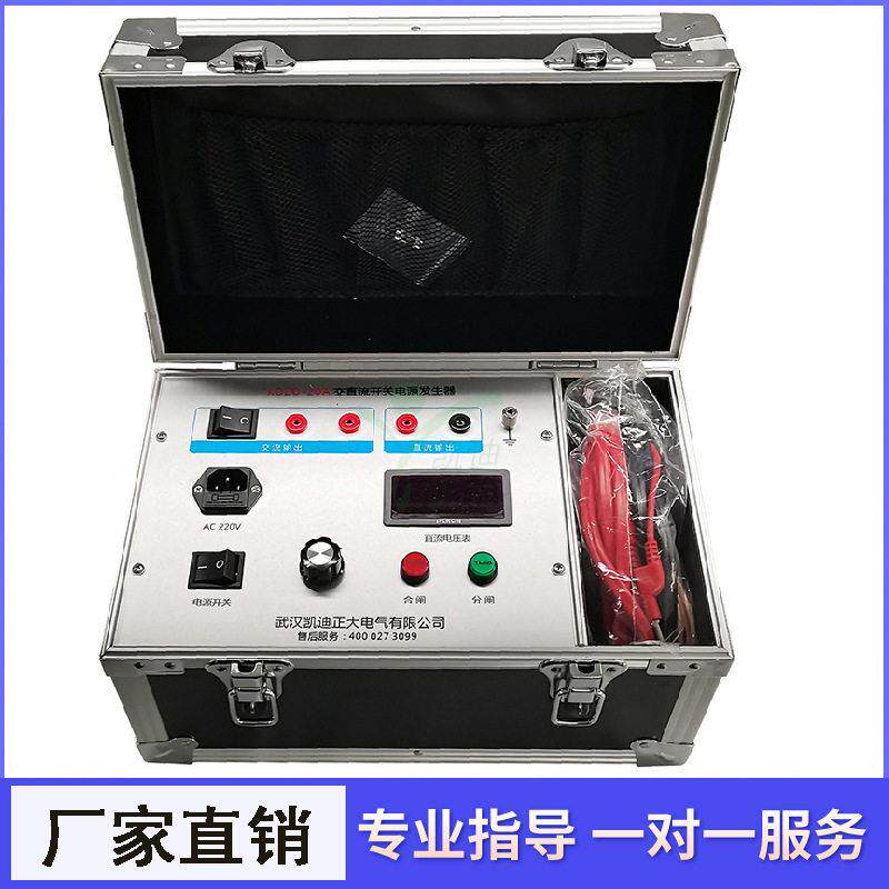 压开关动作电压测试仪交直流开关电源发生器低电压用电测试仪