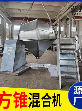 五谷粮锥方锥混机 磷酸钙小型搅拌机 树脂方混料UJA杂合机厂家