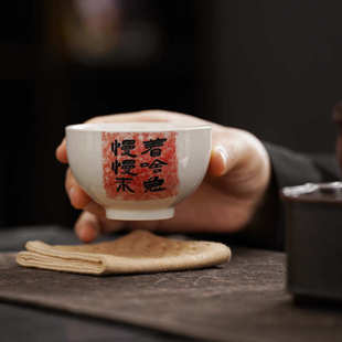草木灰书法小茶杯陶瓷家用仿古主人杯品茗杯茶馆功夫茶具单杯批发