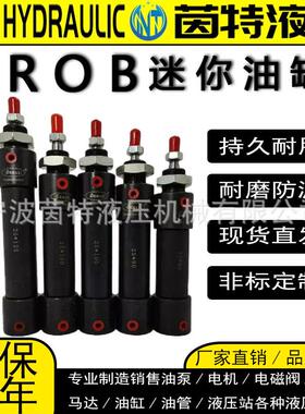 液压迷你油缸ROB25X30/40/75/150/200单双向小型液压可调行程油缸