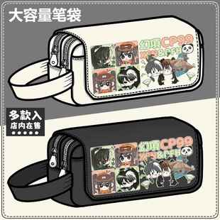 东方幻游记周边笔袋项司南二次元动漫原创同人谷子大容量文具盒