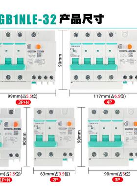 天开TGB1NLE-63漏电保护BQR断路器1P+正N/2P/3P+N/4P漏保4DZ7LE-4