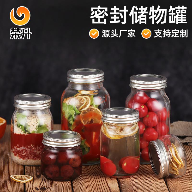 带盖密封罐储物玻璃梅森罐果酱杂粮玻璃大小号蜂蜜罐头空瓶子