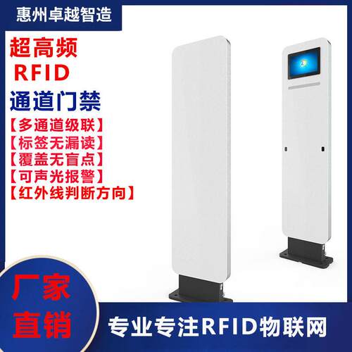 rfid立式超频通道门图书馆超市出入库管理防盗报警