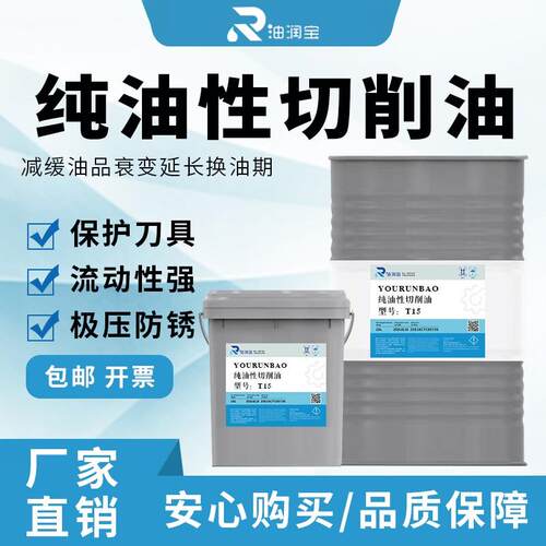 纯油性切削油通用 CNC自动车床不锈钢深孔钻专用金属加工切削油