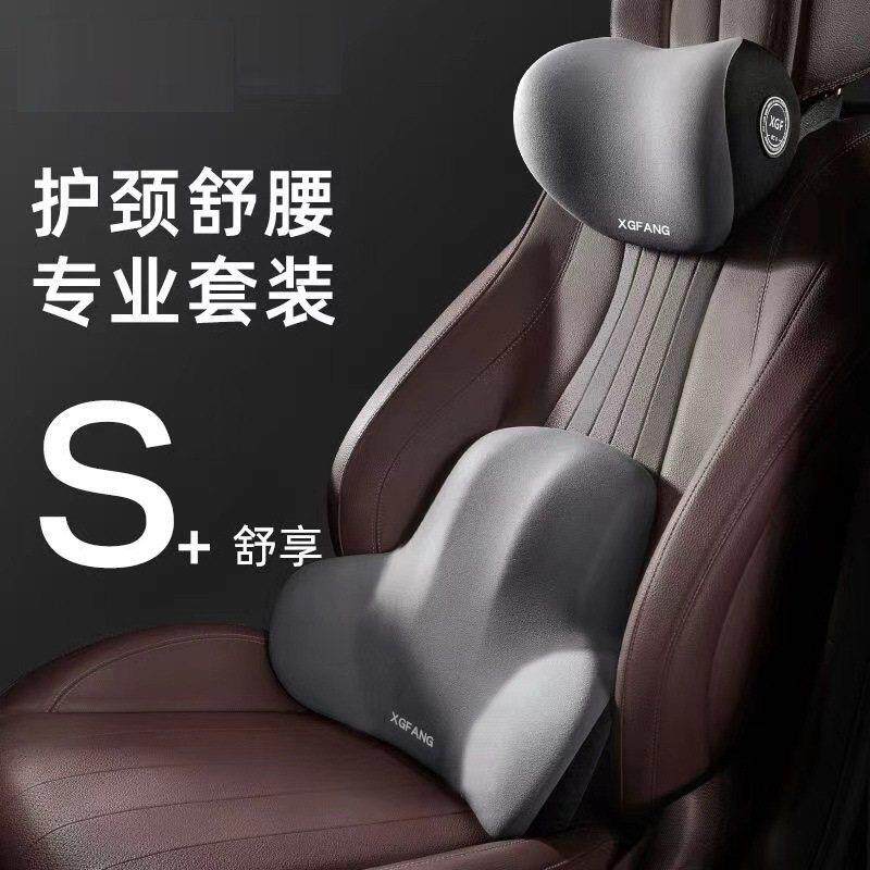 汽车枕头护颈枕靠垫车用靠枕颈垫车内座椅车枕头腰垫护腰护颈腰靠