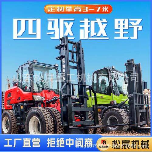 四驱越野叉车吨.5吨后转向带侧倾工地港口液压升降搬运柴油叉车