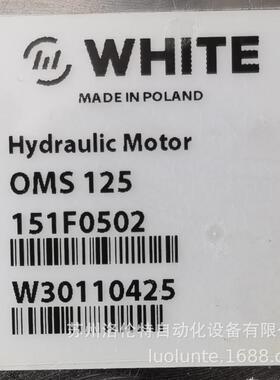 OMS125 151F0502 WHITE怀特 / 摆线马达 / 全新原装