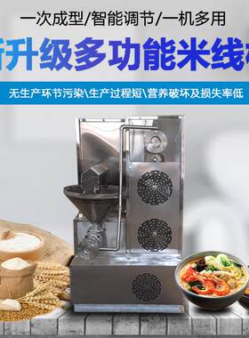 全自大型用米线机 糍商动杂粮玉米面条机 多功能年糕KBJ粑机米粉
