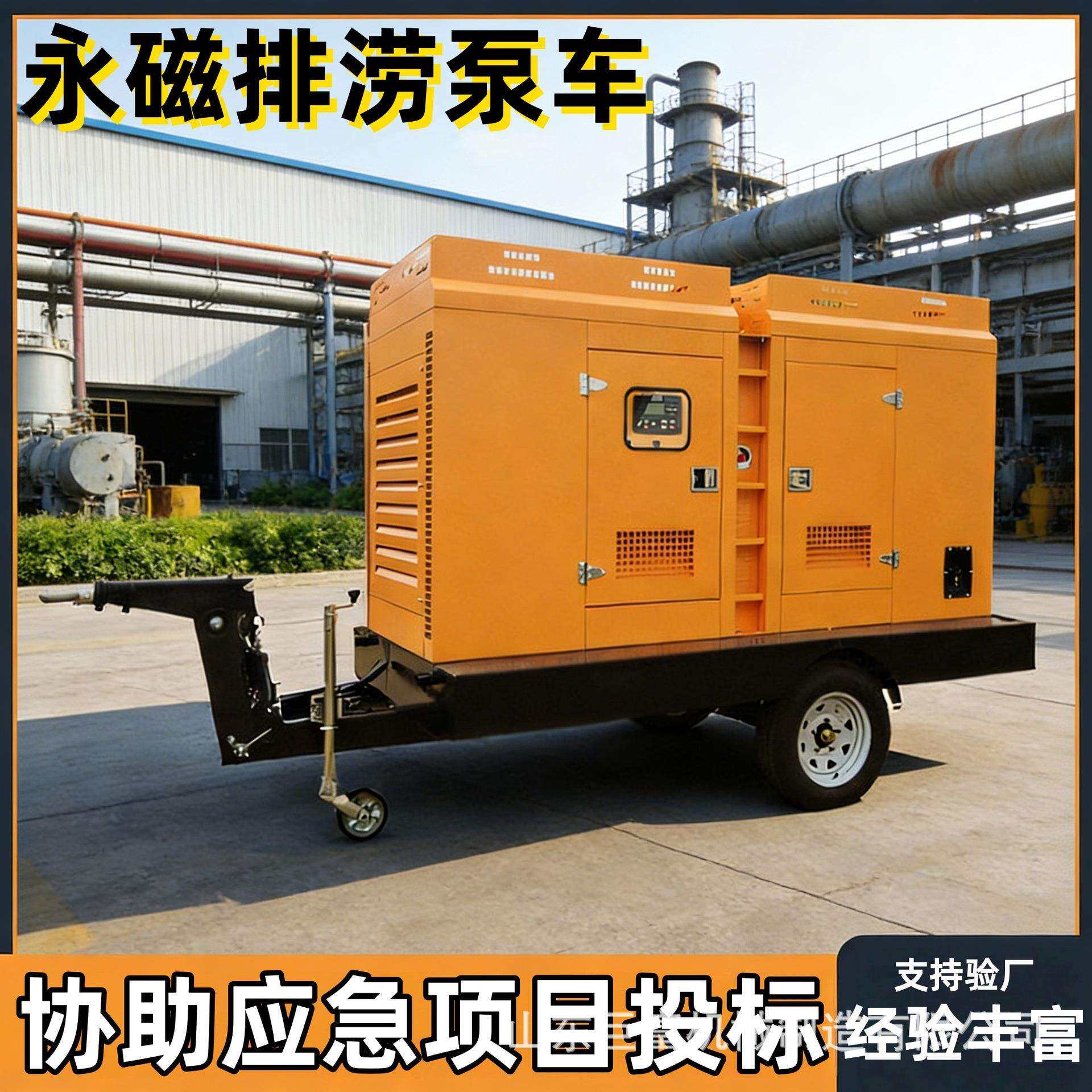 移动式排水发电照明泵站移动式远程供排水泵组永磁同步防汛泵