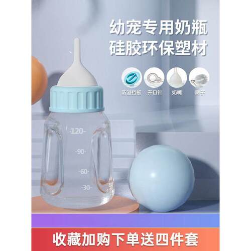 猫咪奶瓶幼猫奶嘴新生猫哺乳神器宠物狗狗专用耐咬幼犬小猫咪用品