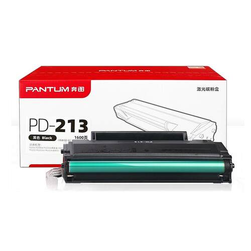 奔图PD-213原装硒鼓 P2206W/M6202W/6206W/M6603NW墨粉盒 大印量