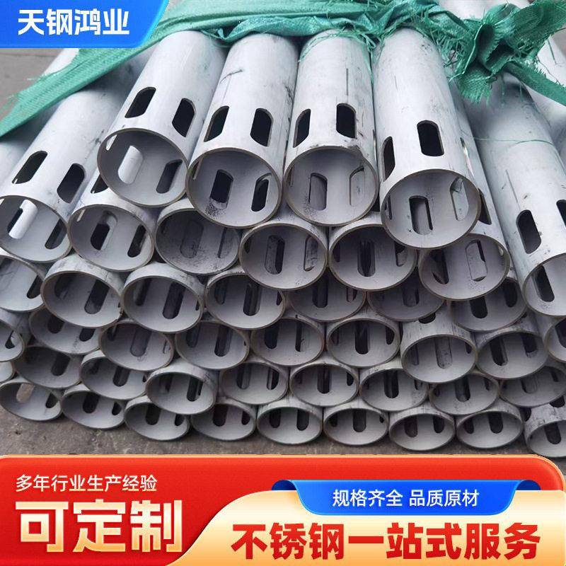 定制304不锈钢管激光切割加工打孔焊接抛光不锈钢圆管定制服务