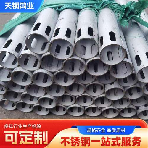 定制304不锈钢管激光切割加工打孔焊接抛光不锈钢圆管定制服务