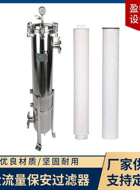 大流量保安过滤器 厂家供应精密过滤器 2芯*40精密保安过滤器