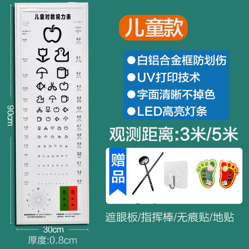 标对数视力表5米2.5米EDNS-字卡学家用通多功能准轻薄le校d视力表