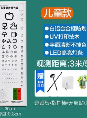 标对数视力表5米2.5米EDNS-字卡学家用通多功能准轻薄le校d视力表