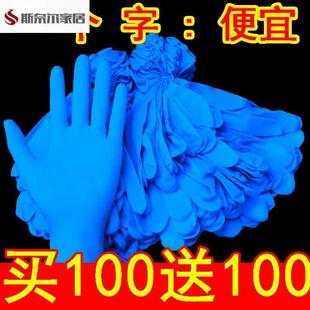 食品防油硅胶加厚胶乳用手术丁腈一次性家用劳保耐磨手套